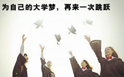 浅谈当今大学教育的含金量